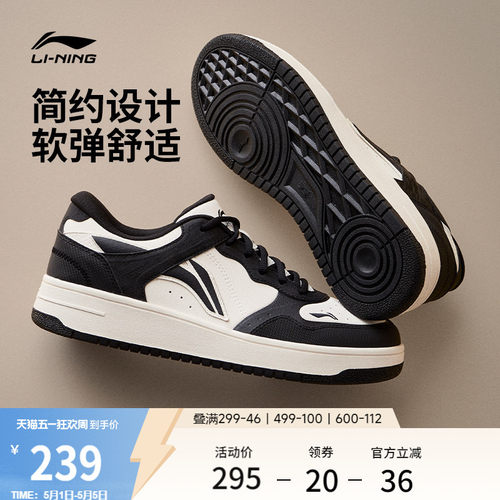 李宁天迹男子低帮休闲鞋运动鞋
