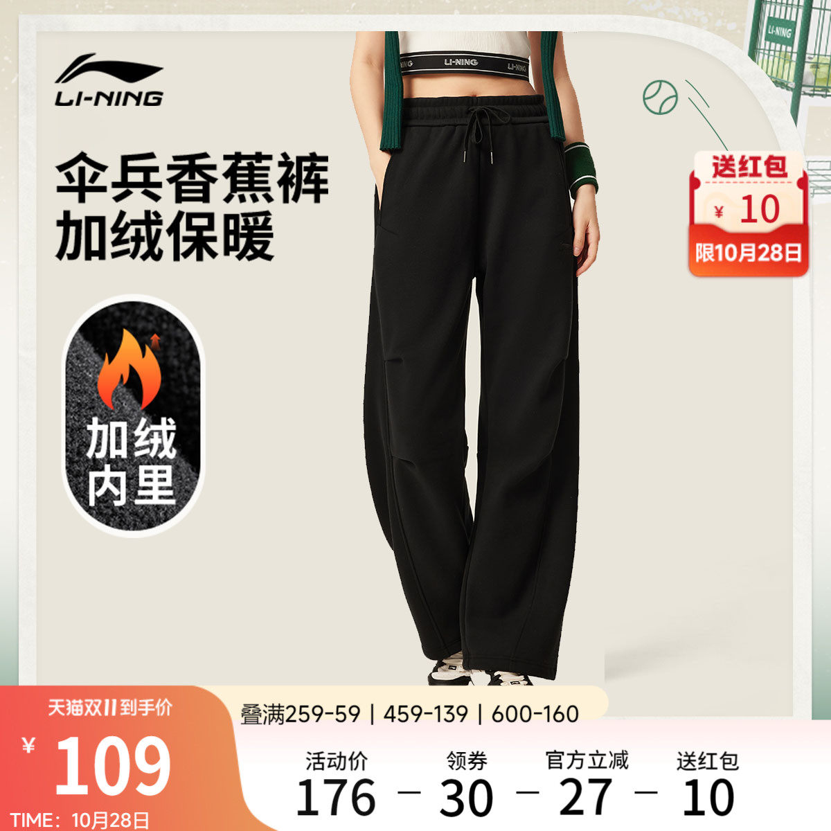 李宁女休闲复古卫裤运动裤