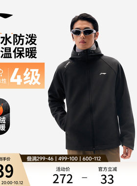 李宁拒水防泼男子运动外套