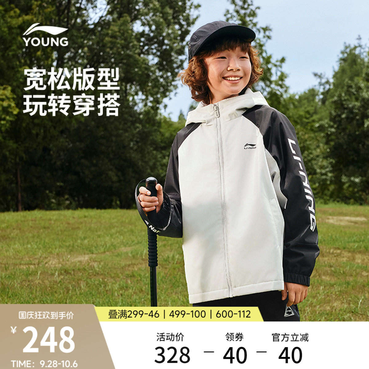 李宁童防泼水男女同款运动风衣