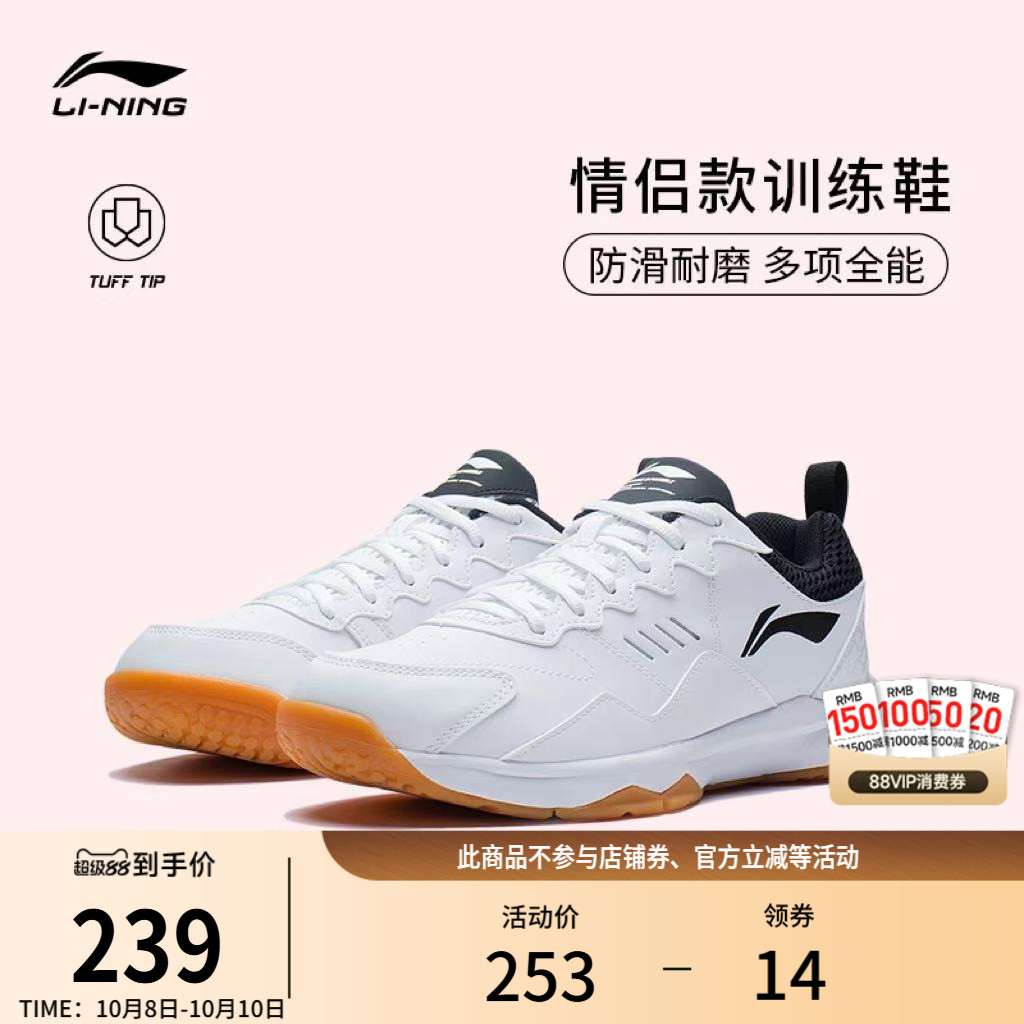 李宁男女同款官方正品羽毛球鞋