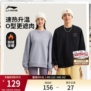 李宁加绒卫衣男款 情侣加厚圆领无帽保暖上衣女运动服 秋冬2025新款