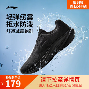 李宁轻风V2丨跑步鞋男新款防泼水减震网面透气轻便慢跑黑色运动鞋