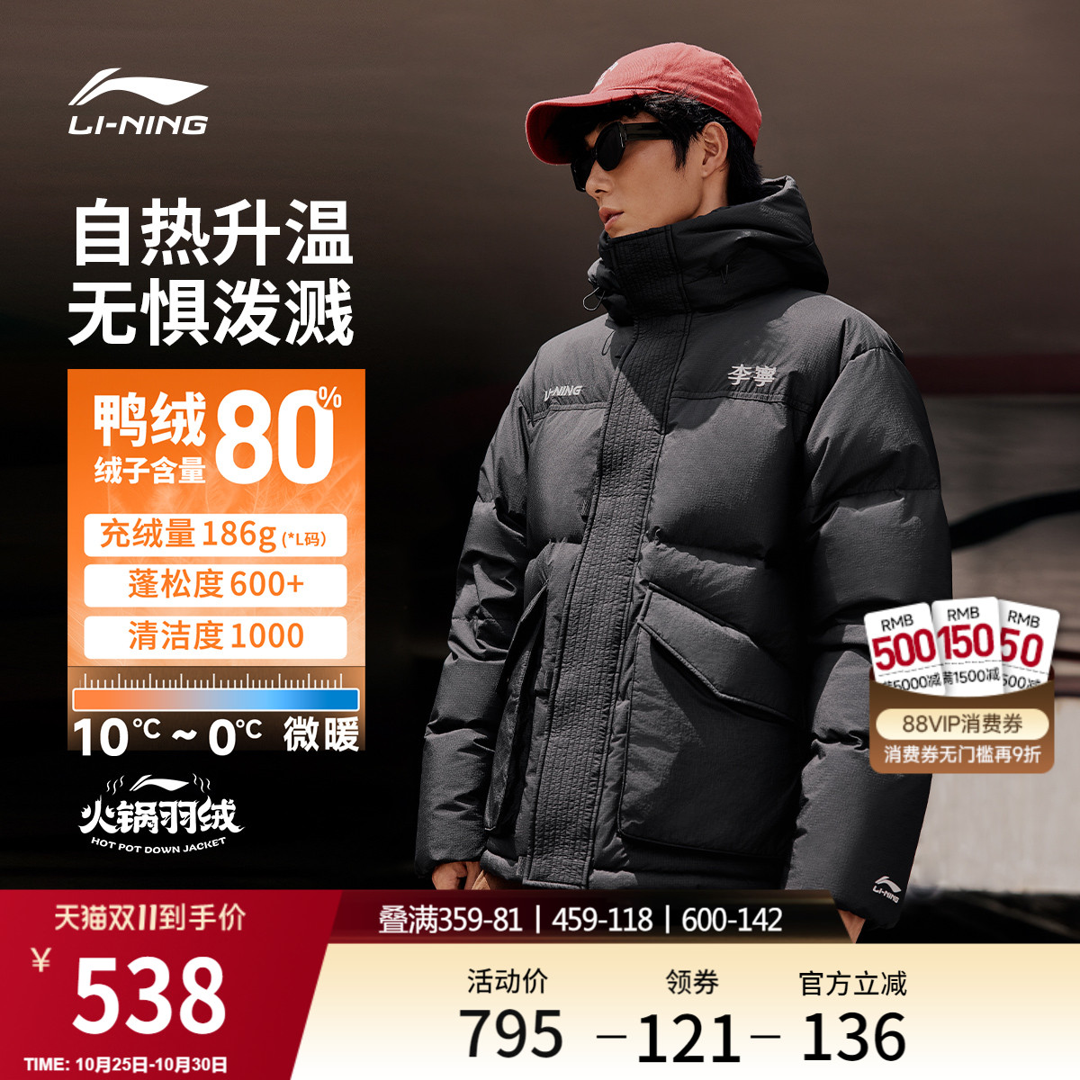 李宁火锅羽绒服情侣工装棉服