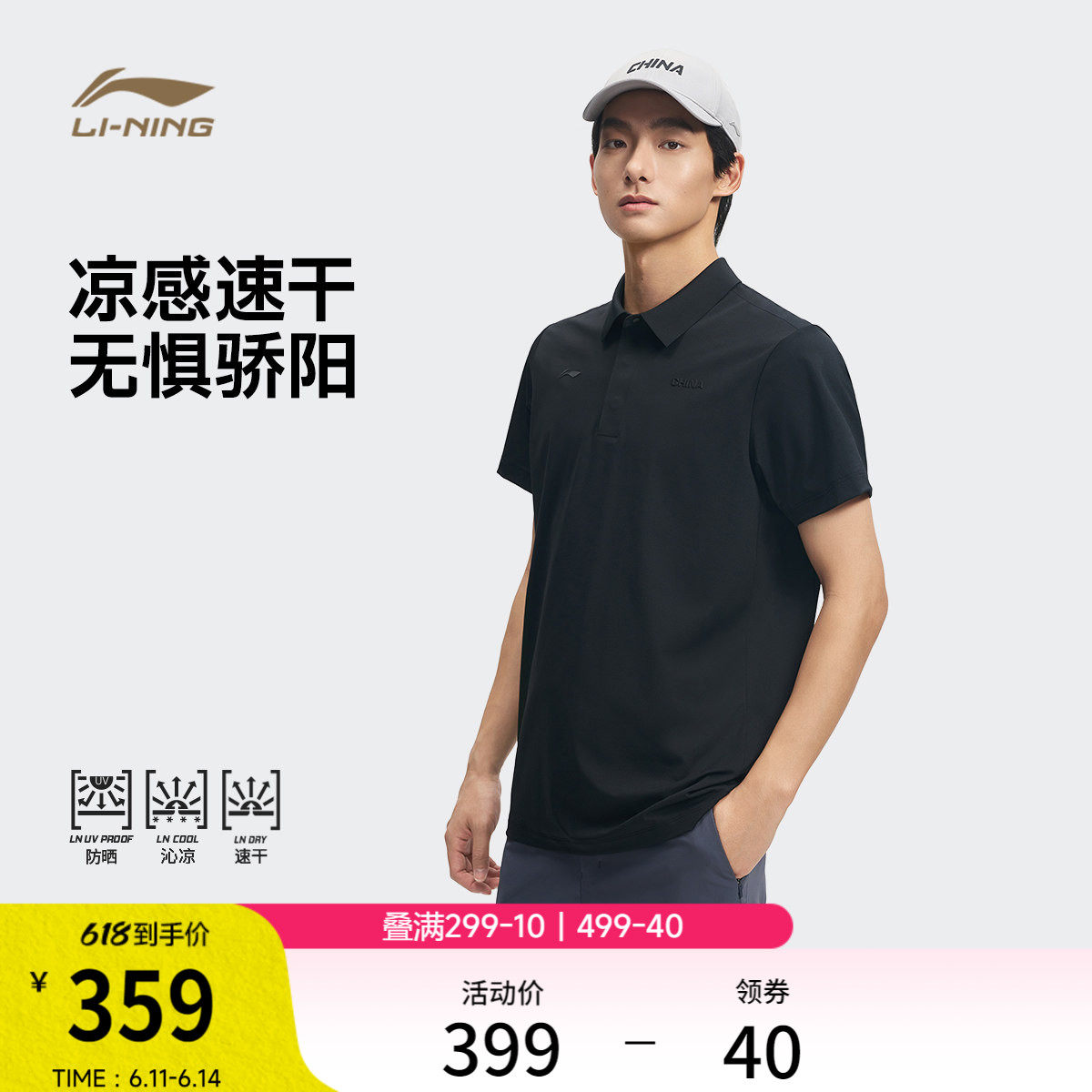 李宁荣耀金标 | 绅适POLO衫男士夏季新款翻领短袖冰丝防晒运动T恤
