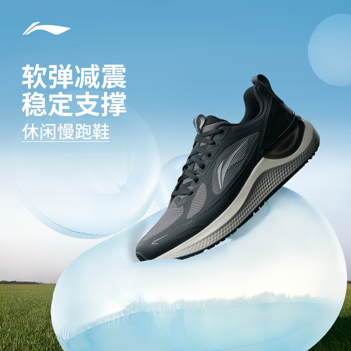 李宁易适 | 跑步鞋男款透气鞋子2025新款休闲轻便健身跳绳运动鞋