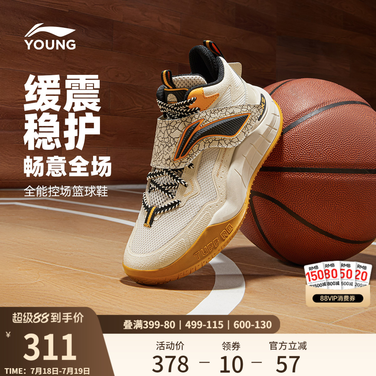 李宁童疆域V3男童女童减震童鞋