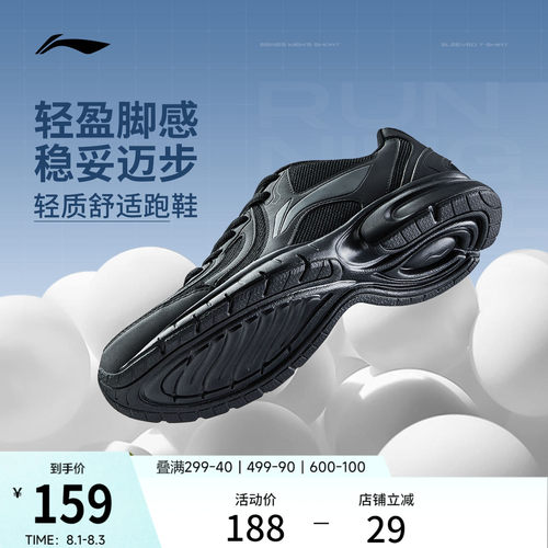 李宁R037男子官方正品休闲跑步鞋