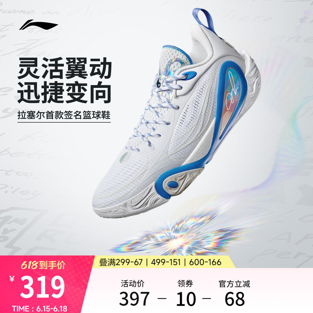 李宁DLO1 | 韦德篮球鞋男款轻量透气防滑缓震耐磨专业实战运动鞋