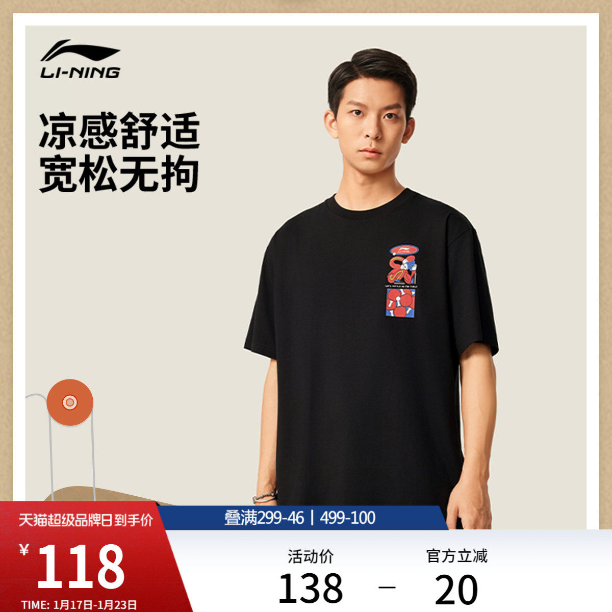 李宁短袖T恤男士新款潮流半袖情侣圆领宽松夏季休闲上衣女运动服,运动服/休闲服装,运动T恤,淘宝优惠券,粉丝福利购,淘宝优惠卷