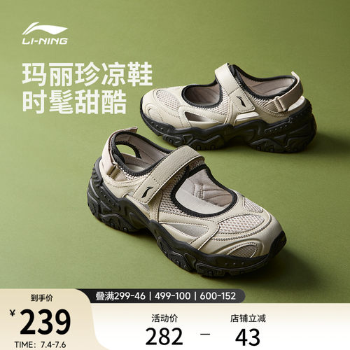 李宁云红糖凉鞋女厚底运动休闲鞋