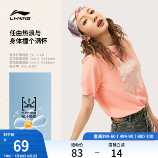 李寧短袖 運(yùn)動(dòng)T恤女 印花體恤吸汗舒適圓領(lǐng)上衣寬松半袖 女士夏季