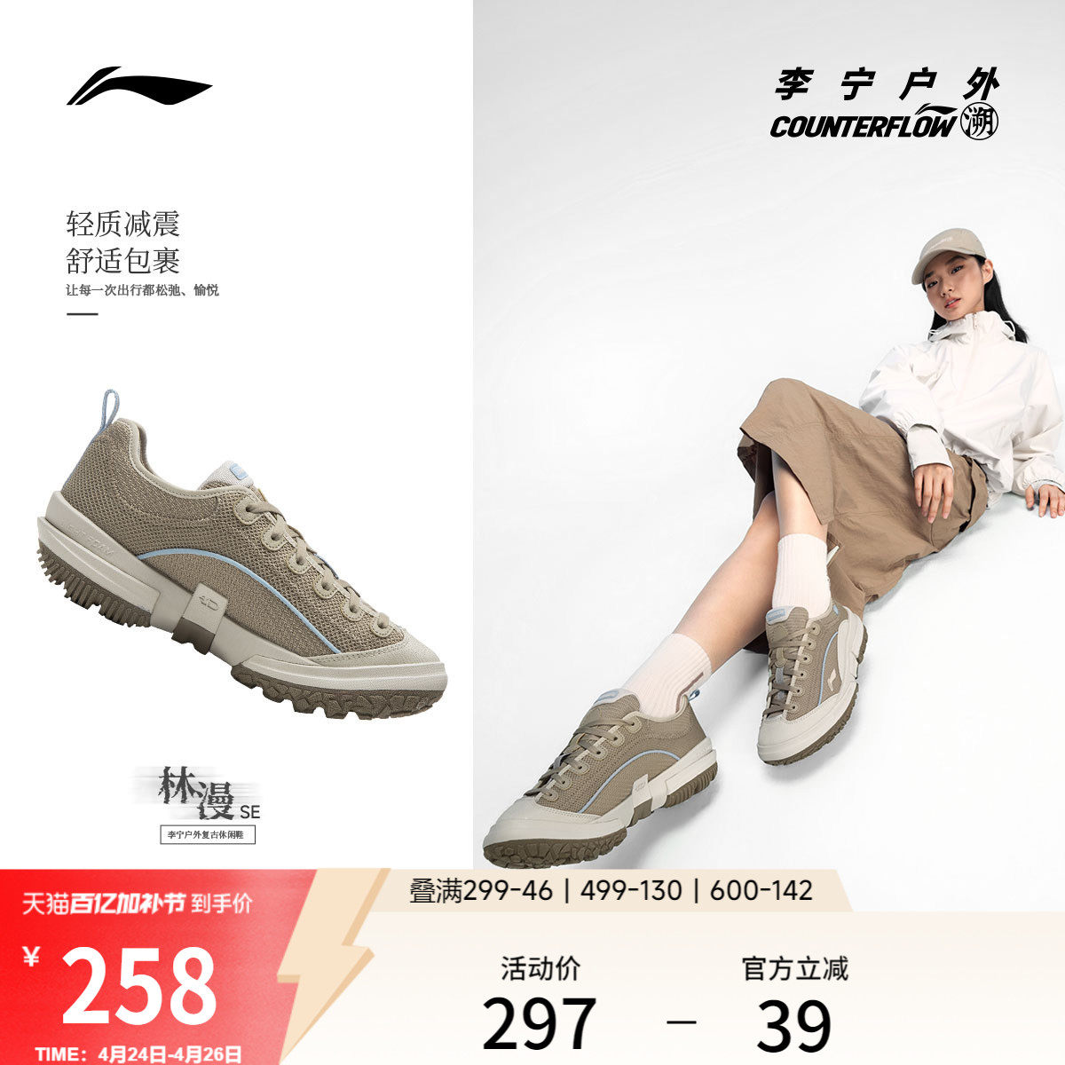 李宁户外CF溯｜林漫休闲鞋女鞋山系轻便缓震低帮防滑徒步运动鞋