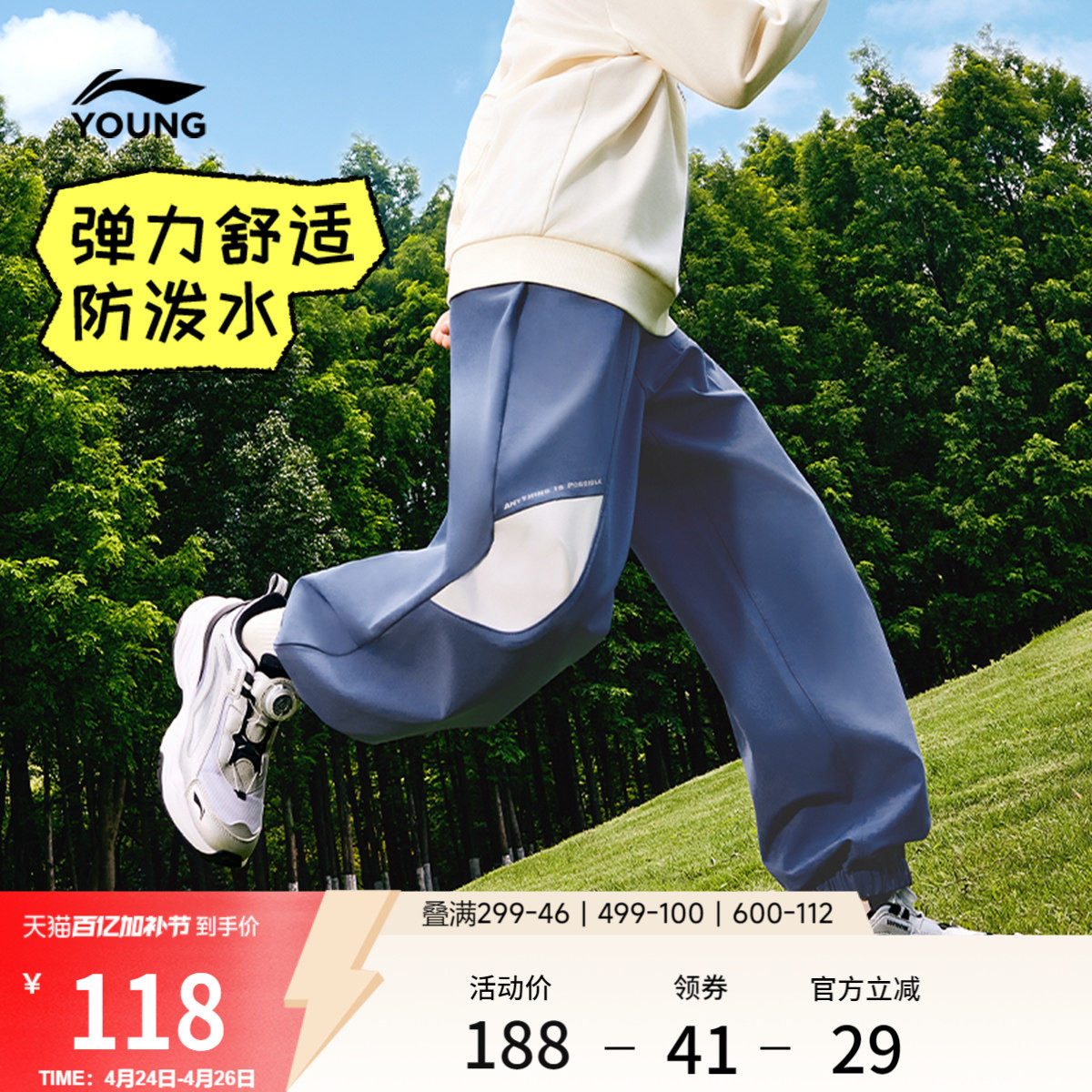 李宁童装运动长裤男女大童新款常规运动生活系列秋冬休闲反光童装