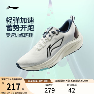 透气中考体育体测回弹竞速专业比赛运动鞋 男款 跑步鞋 李宁赤兔8