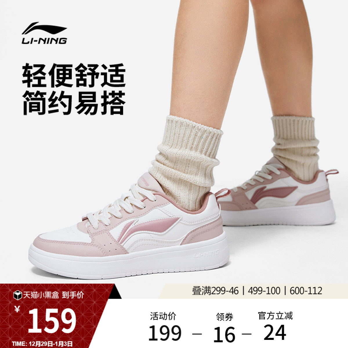 李宁元宝女小白鞋休闲运动鞋