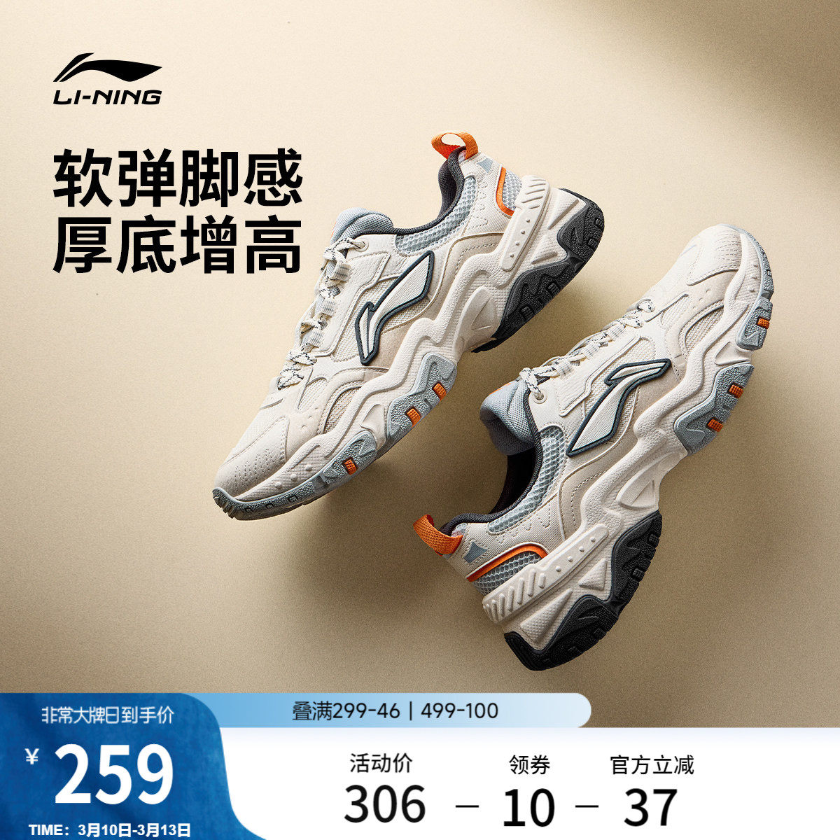 李宁红糖丨休闲鞋男鞋新款复古老爹鞋减震厚底增高跑步运动鞋子