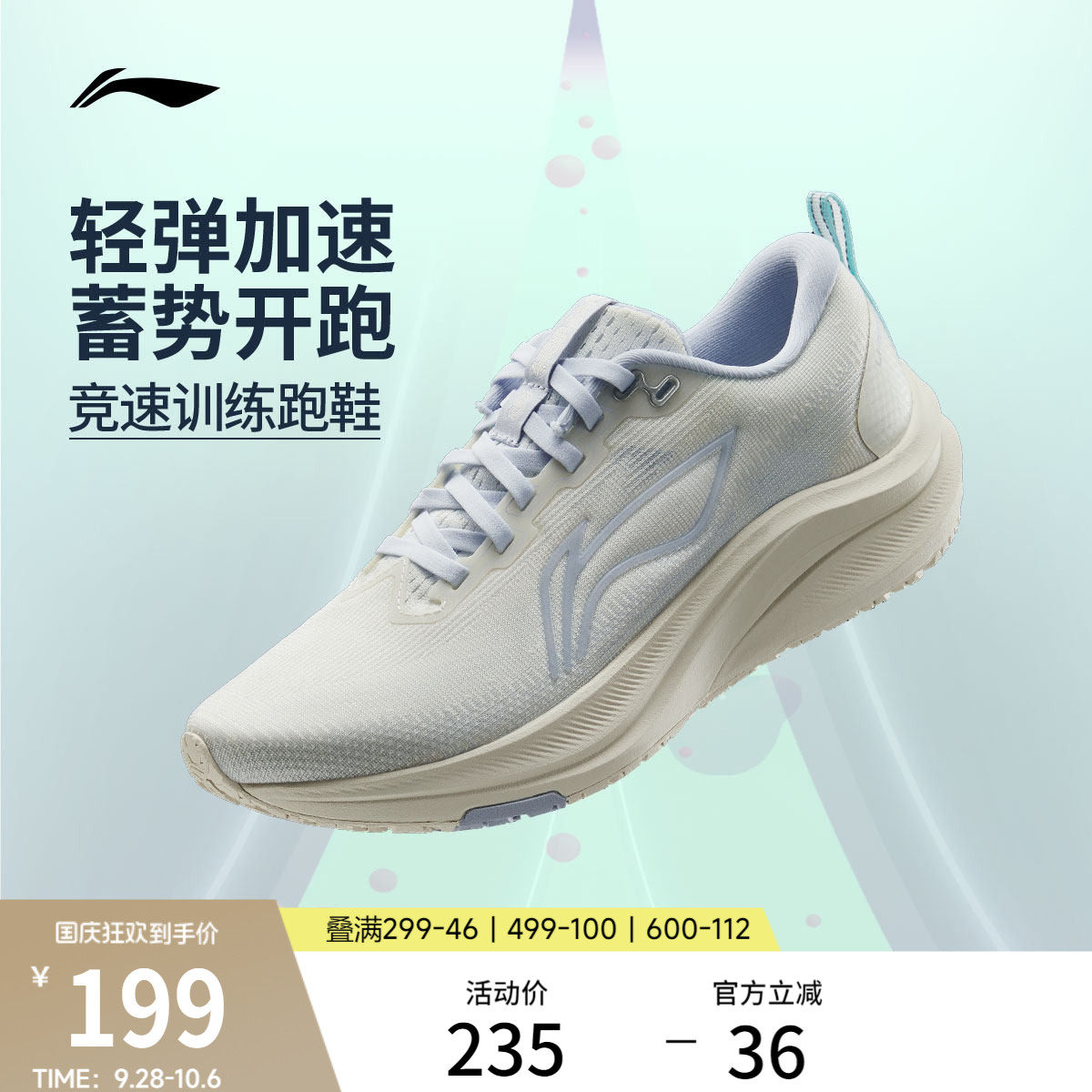 李宁赤兔8女官方正品竞速跑步鞋图片