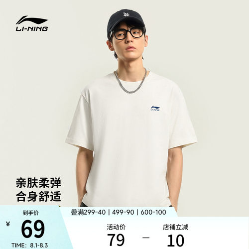 李宁冰丝男女同款短袖文化衫