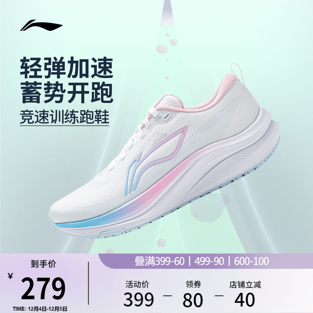 李宁赤兔8女官方正品竞速跑步鞋