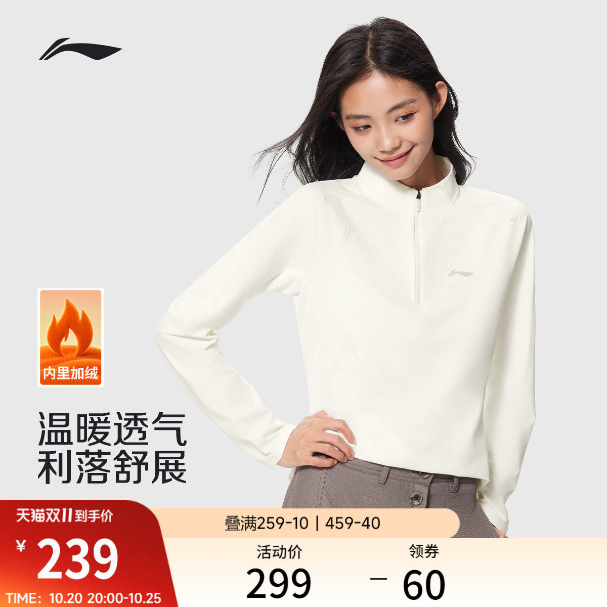 李宁立领女反光长袖T恤运动服