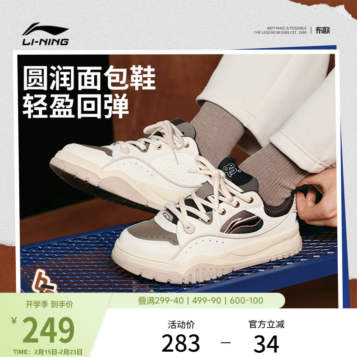 李宁布欧 |休闲鞋面包鞋男鞋冬季新款舒适软弹增高保暖板鞋运动鞋