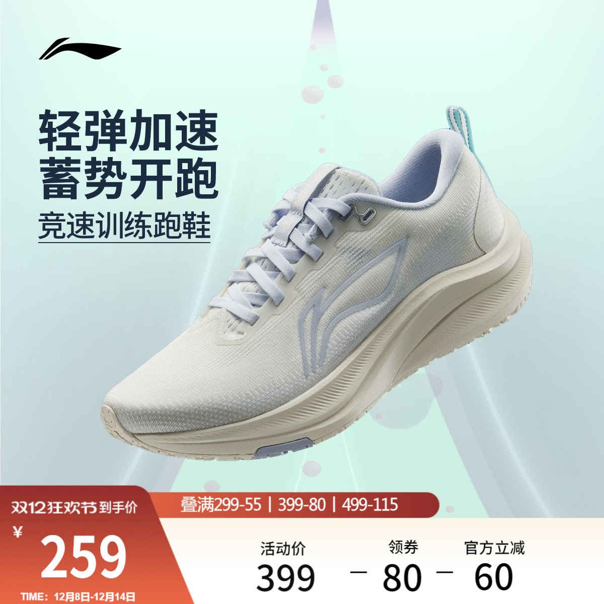 李宁赤兔8女官方正品竞速跑步鞋