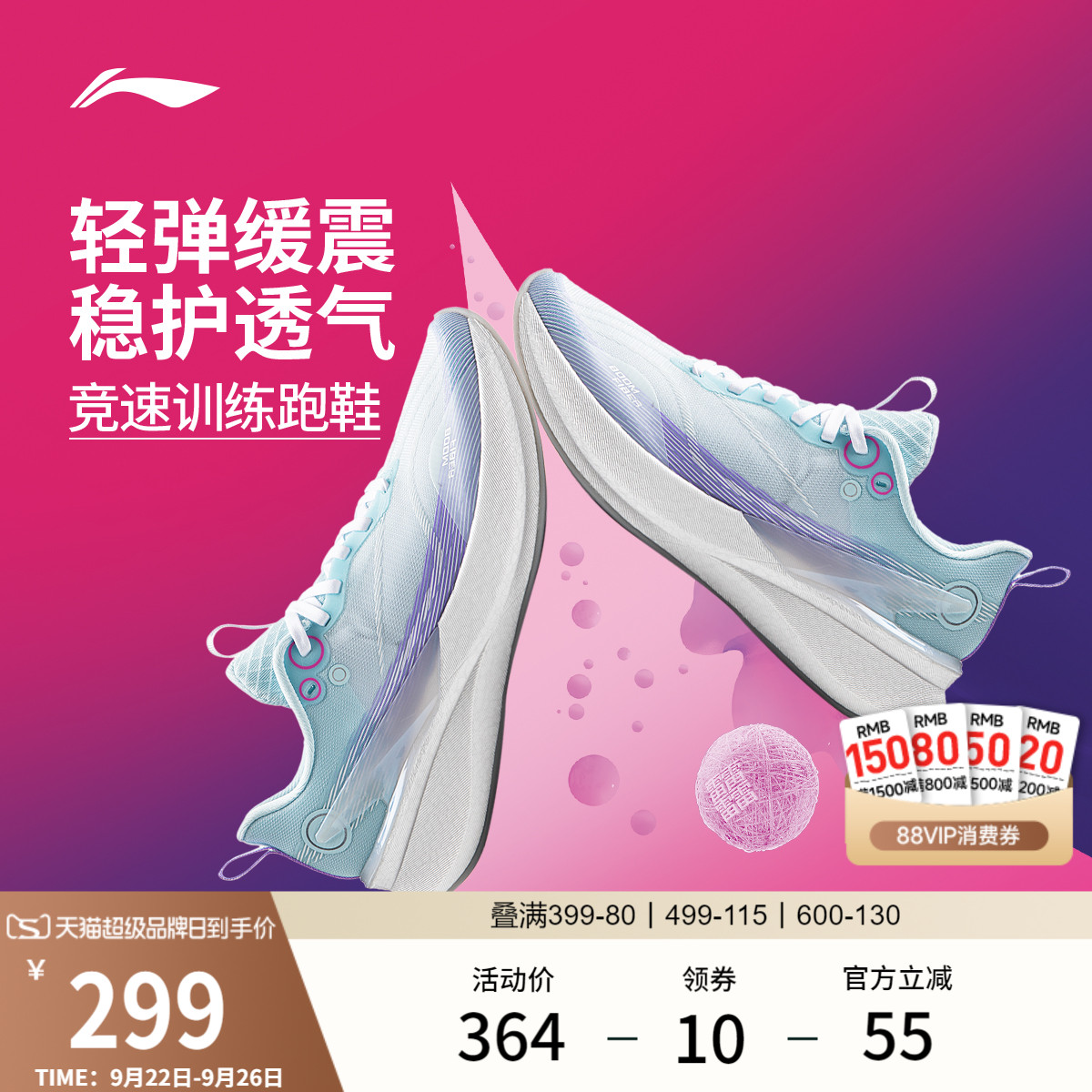 李宁赤兔8Pro竞速训练跑鞋