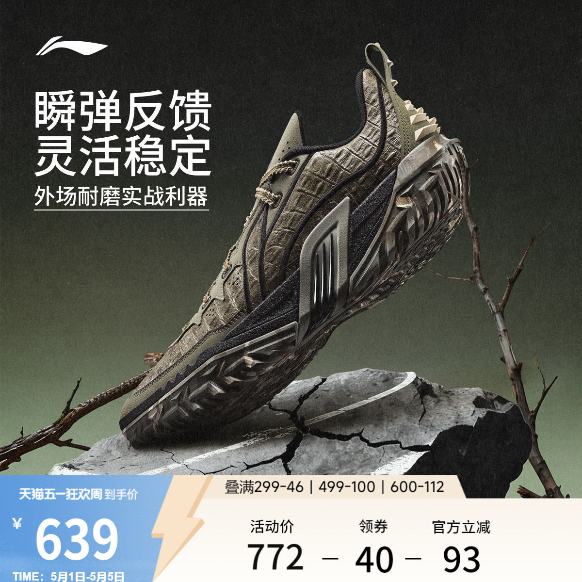 李宁桀骜3 | 篮球鞋低帮男款耐磨防滑专业实战缓震回弹外场运动鞋