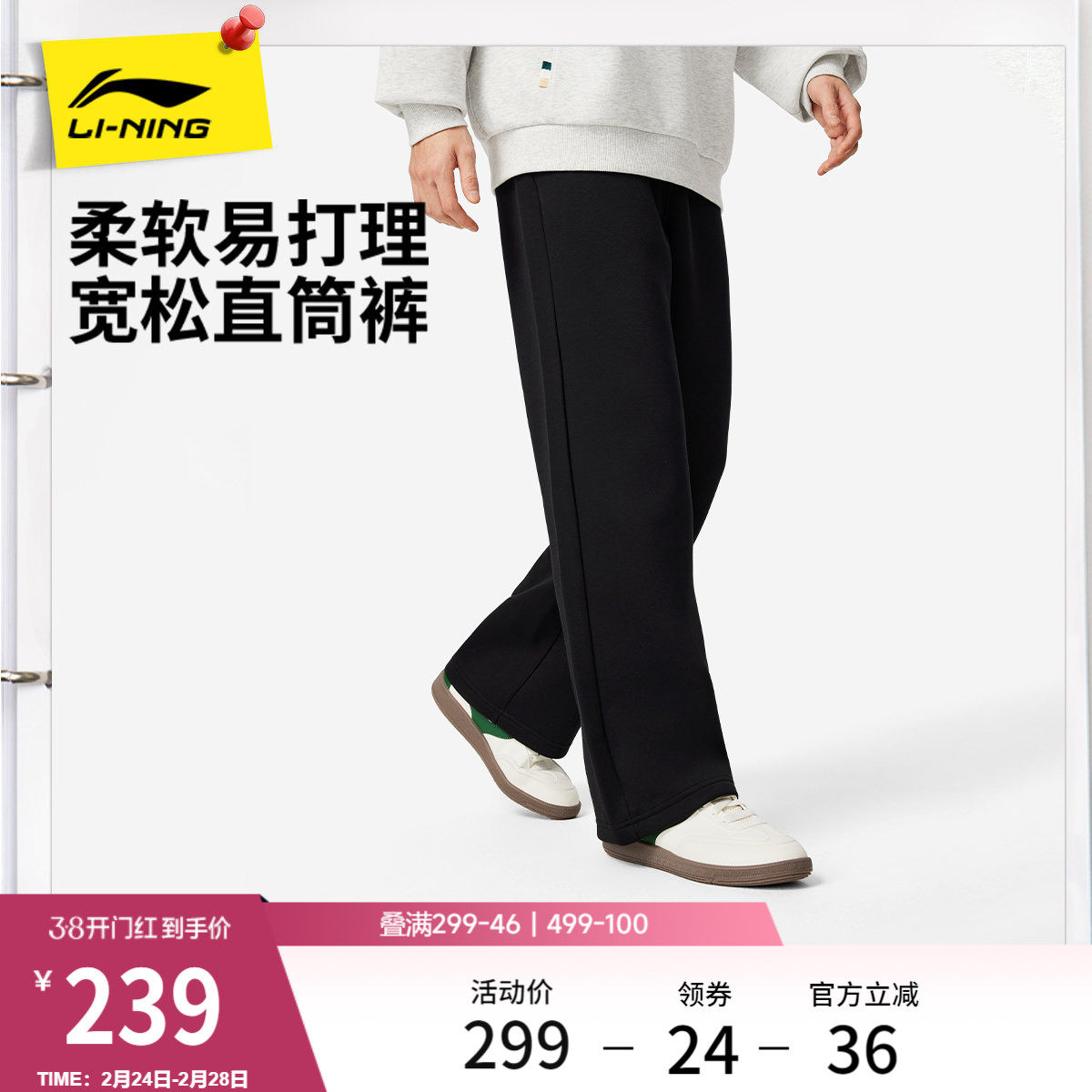 李宁卫裤男2026新款黑色裤子吸汗舒适长裤春季休闲直筒针织运动裤