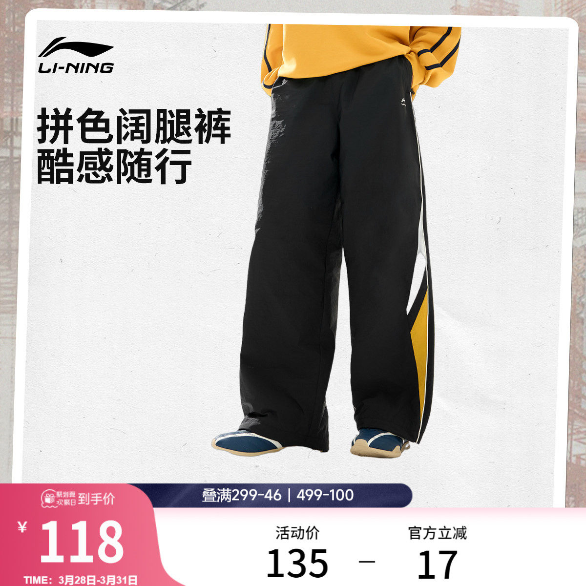 李宁C位裤丨阔腿裤春季校服裤子男士复古美式休闲裤运动长裤男款