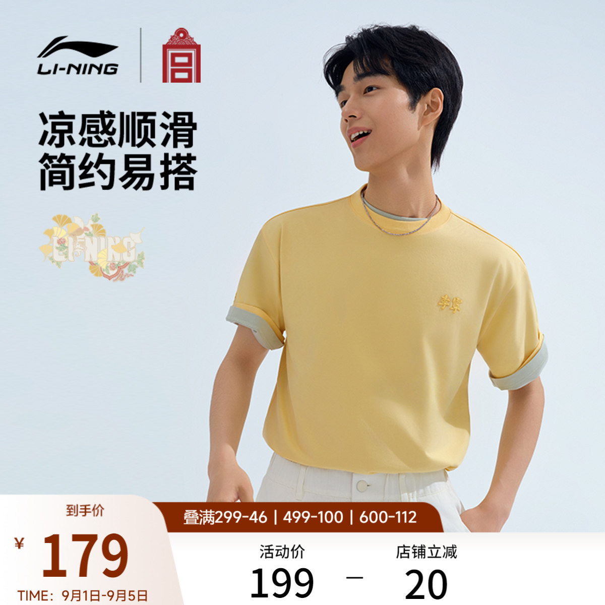 李宁中国文化系列故宫联名短袖T恤男士2026新款休闲针织运动服