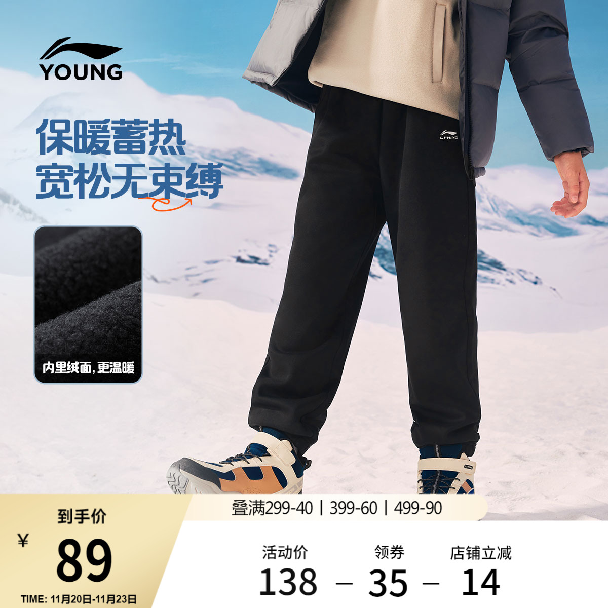 李宁童装卫裤男大童2025新款冬季加绒保暖休闲束脚针织童装