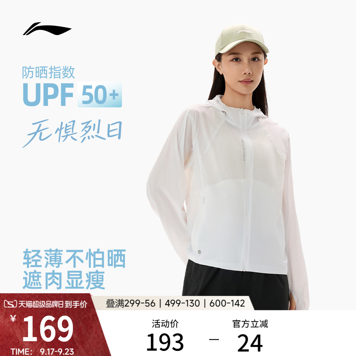 李宁连帽女运动风衣运动服图片