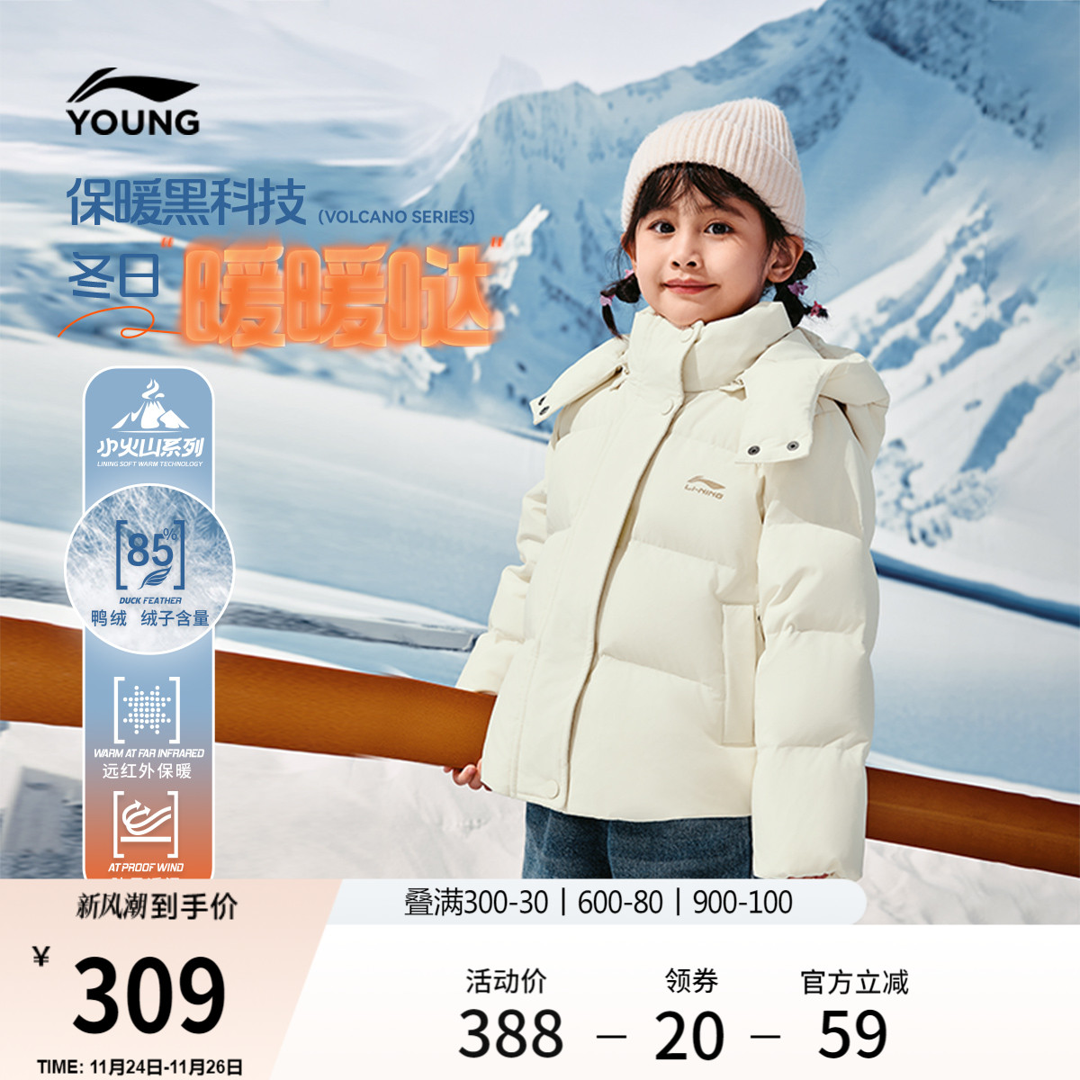 李宁童宽松连帽女休闲短羽绒服