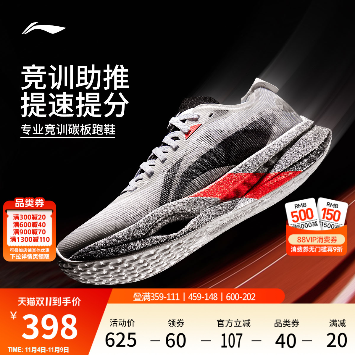 李宁追风pro男女同款碳板跑步鞋