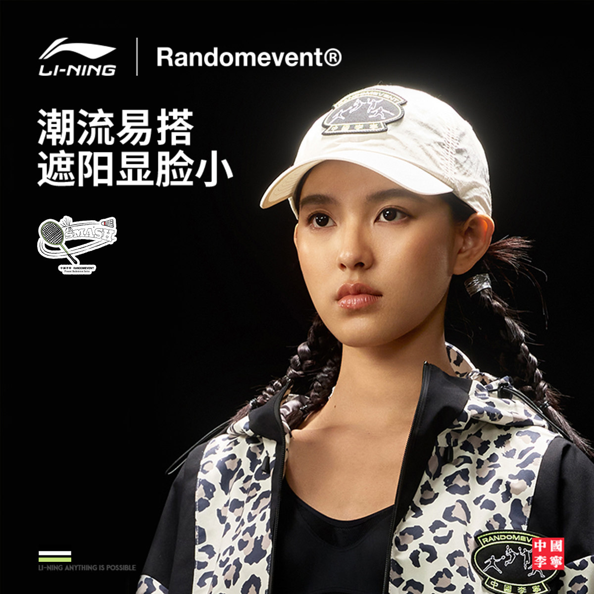 中国李宁Randomevent联名系列棒球帽男女士2026新款休