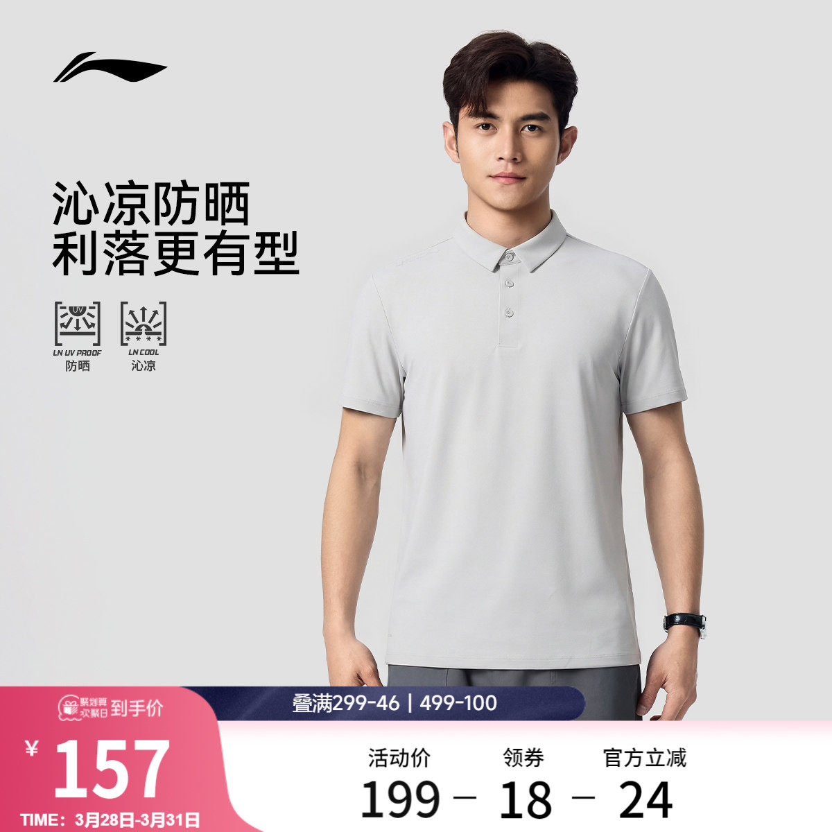 李宁POLO衫男春夏2026新款商务休闲男装跑步上衣翻领T恤运动短袖
