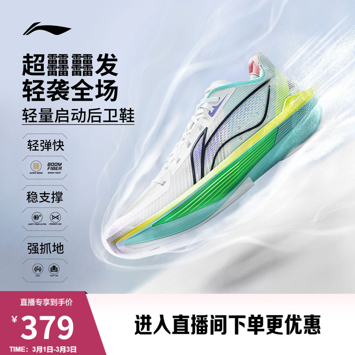 李宁超轻2025丨ULTRA LIGHT 超䨻篮球鞋男低帮实战缓震回弹运动鞋