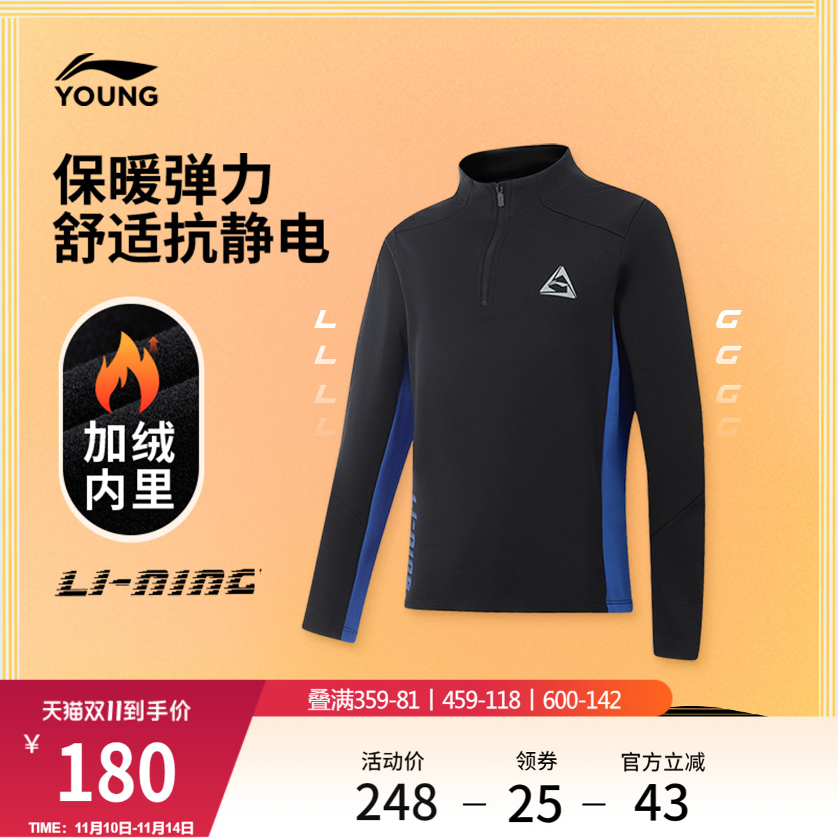 李宁童立领男反光长袖T恤童装