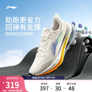 中考体测减震透气支撑轻便回弹运动鞋 男款 跑步鞋 李宁吾适5.0