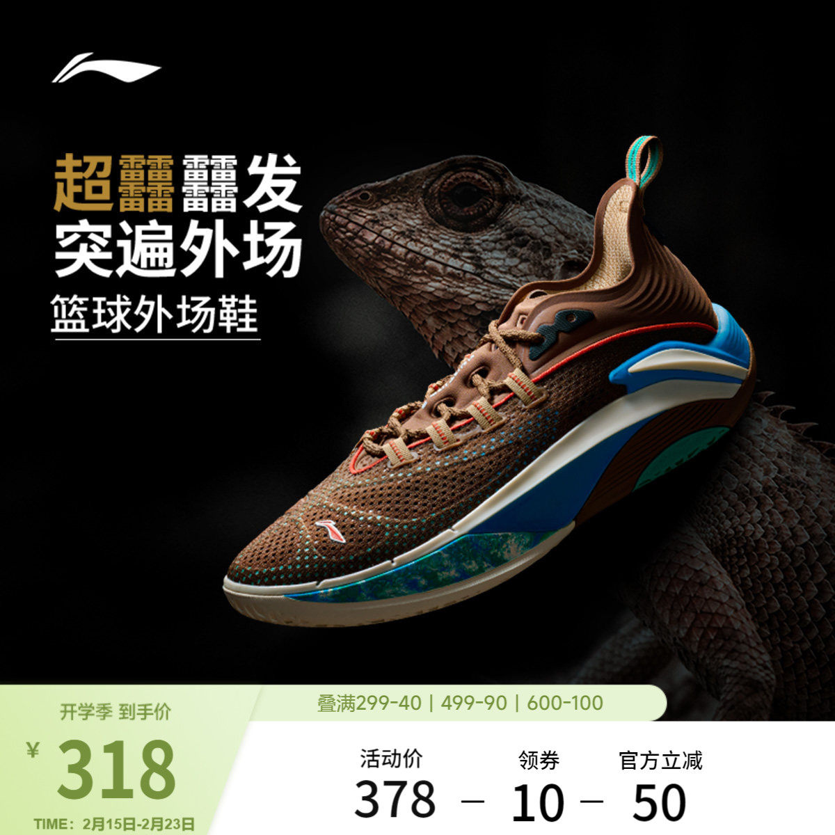 李宁追猎1 Super丨反伍BADFIVE篮球鞋低帮男官方正品回弹运动鞋男