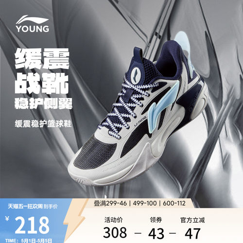 李宁童风影2.0V2-夏季版男鞋
