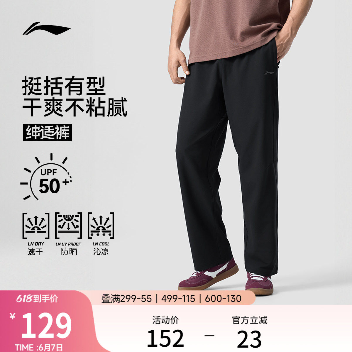 李宁绅适裤丨冰丝裤男款新款防晒黑色通勤直筒速干休闲运动长裤