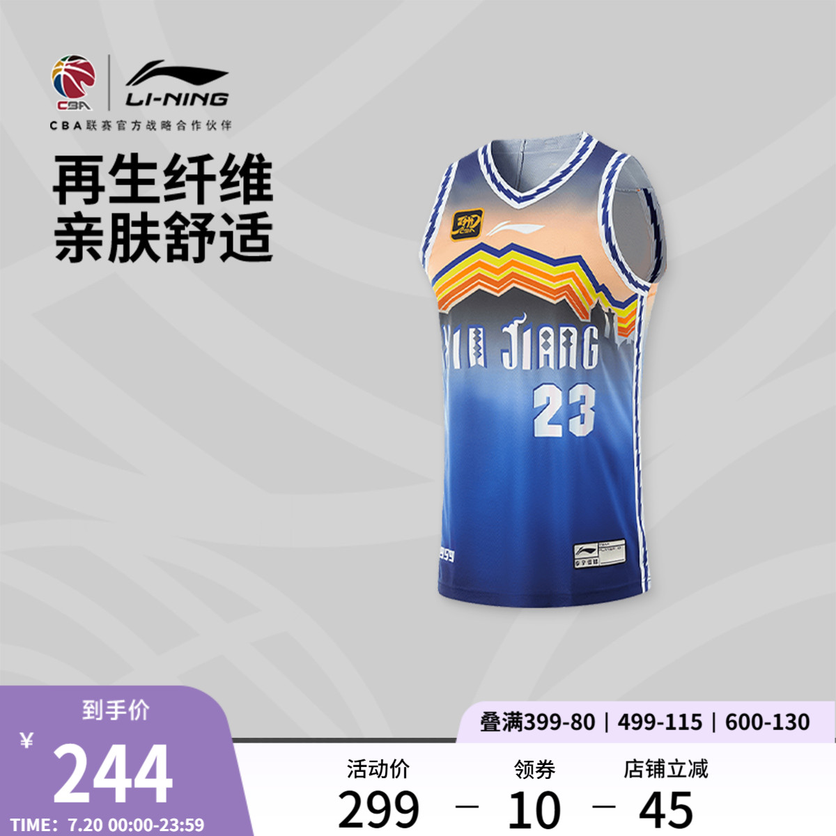 李宁速干凉爽V领男比赛上衣