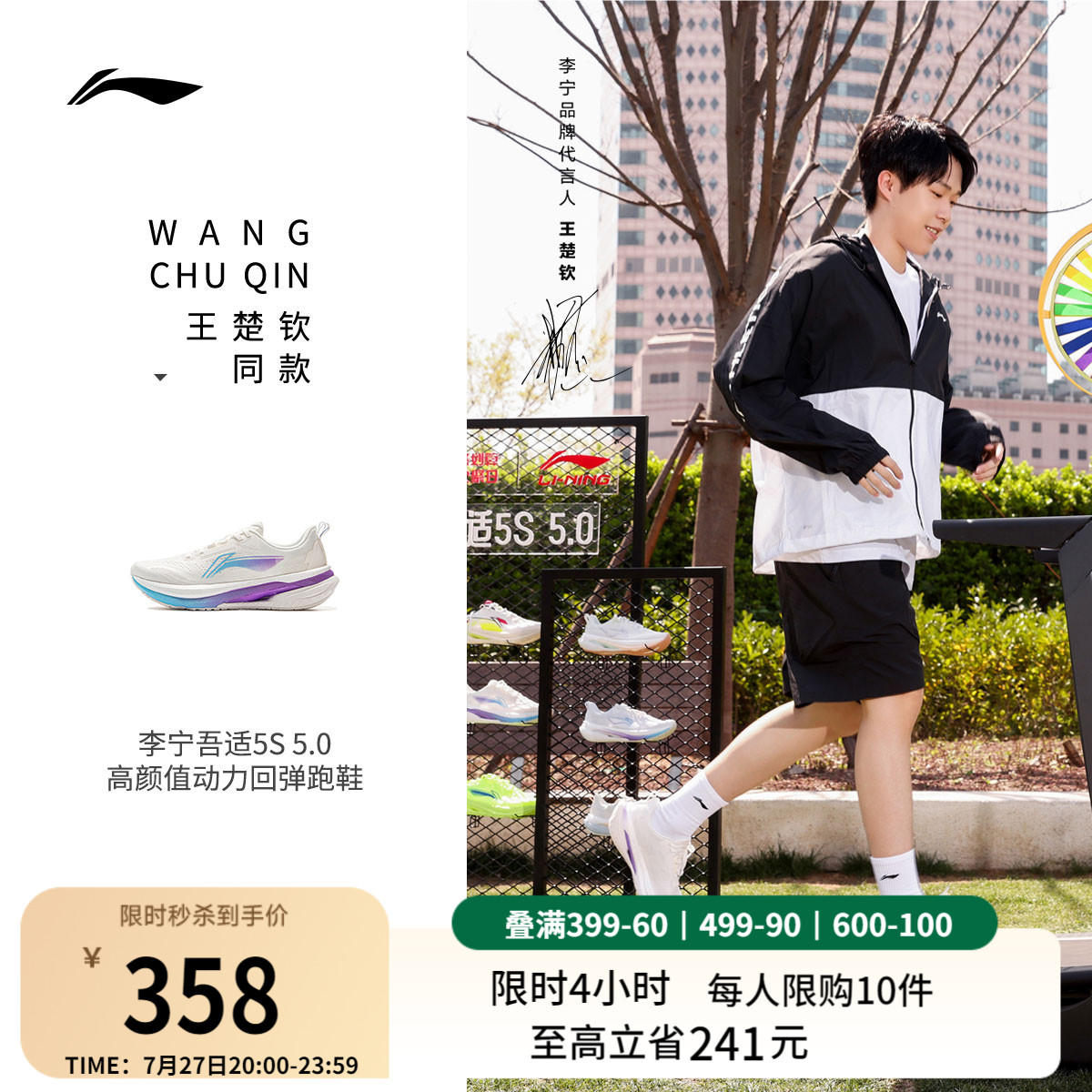 【王楚钦同款】李宁吾适5s5.0 | 专业跑步鞋男女款体测减震运动鞋