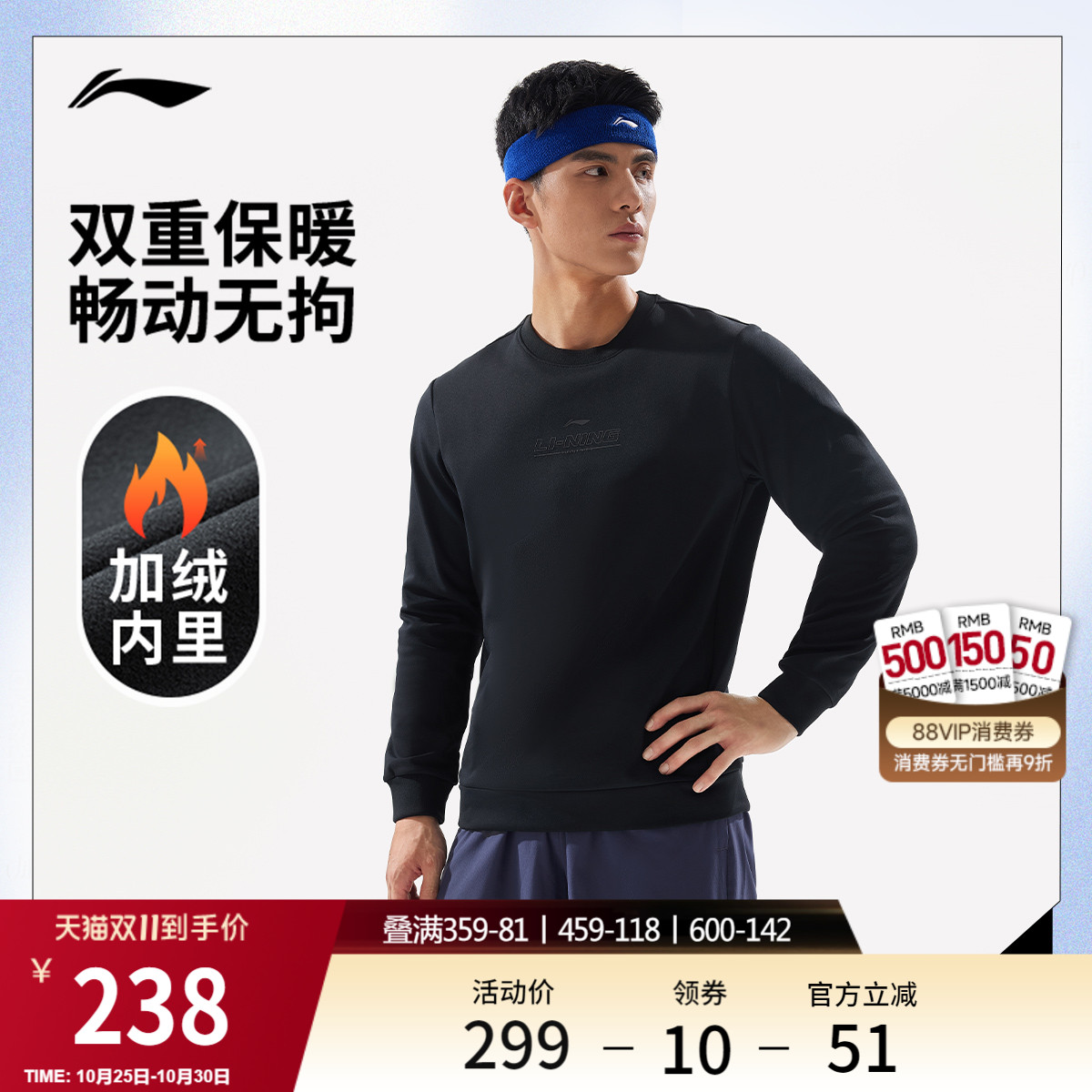 李宁圆领男针织无帽上衣运动服