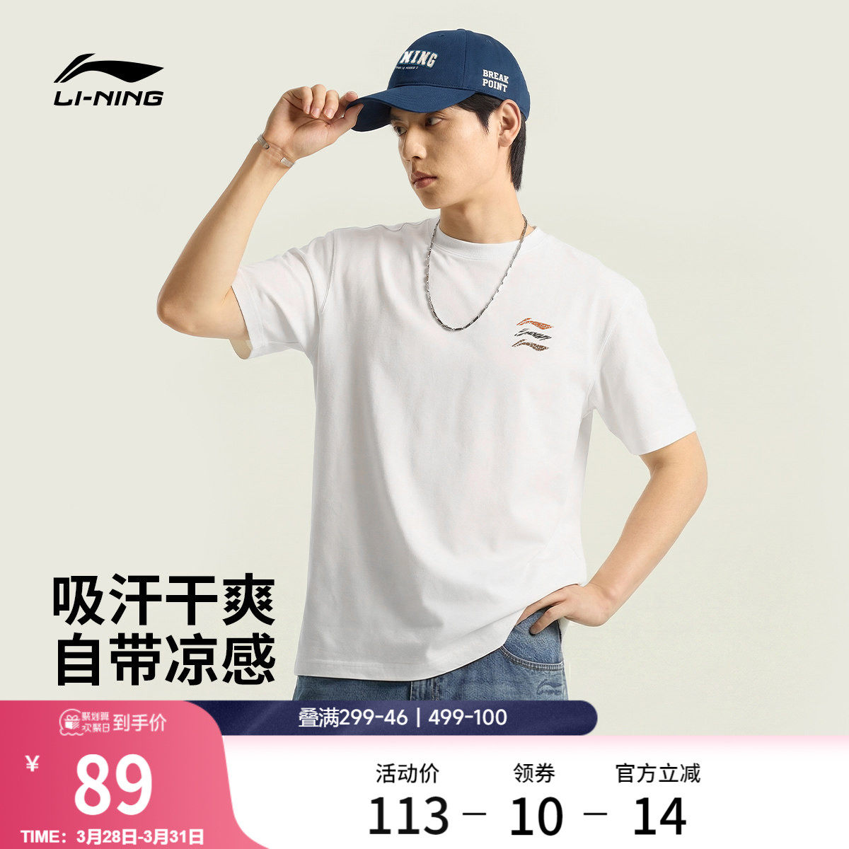 李宁多彩短袖男春夏2026新款情侣圆领上衣白色半袖冰丝运动T恤女