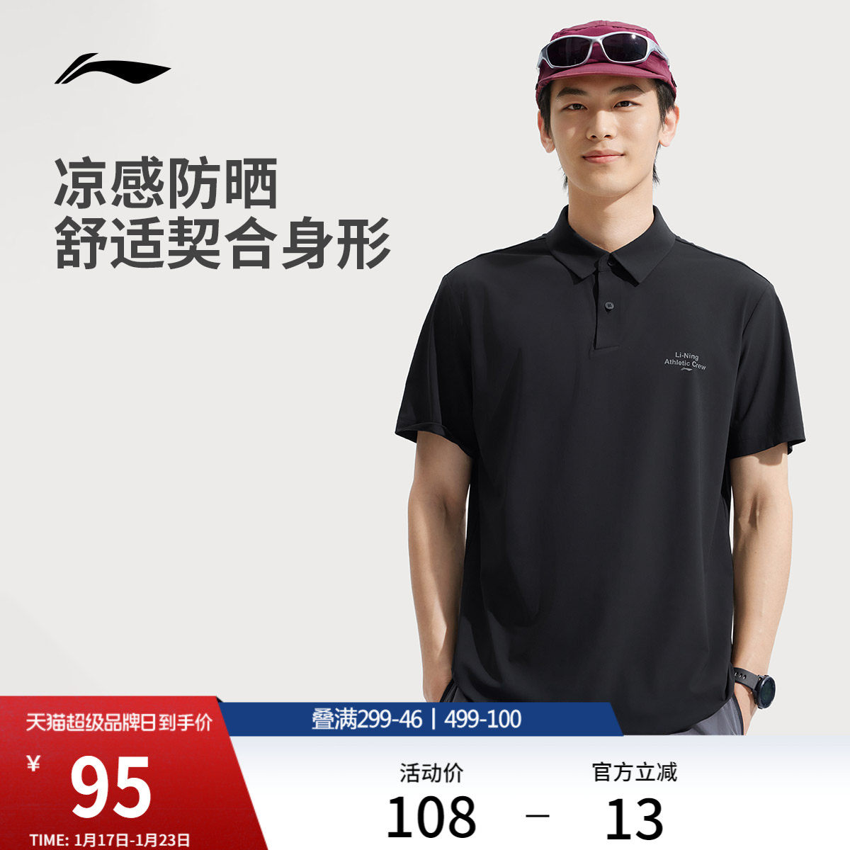 李宁POLO衫男士夏季官方新款健身短袖男装翻领上衣商务T恤运动服,运动服/休闲服装,运动POLO衫,淘宝优惠券,粉丝福利购,淘宝优惠卷