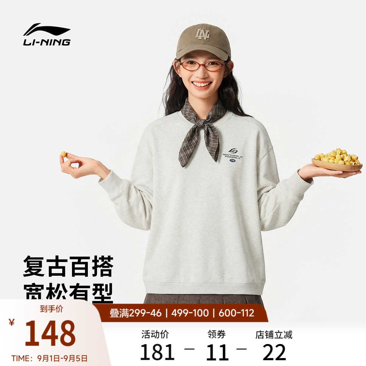 李宁卫衣女秋季2026新款情侣美式圆领上衣宽松休闲针织运动服男士